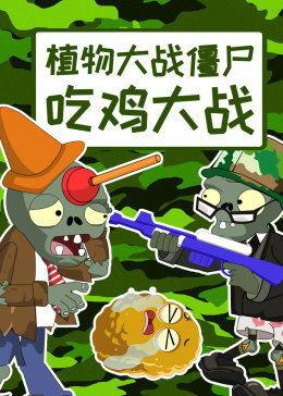 由你玩四年：阿银和他的吃鸡队友,阿银与他的吃鸡战队传奇之旅  第2张